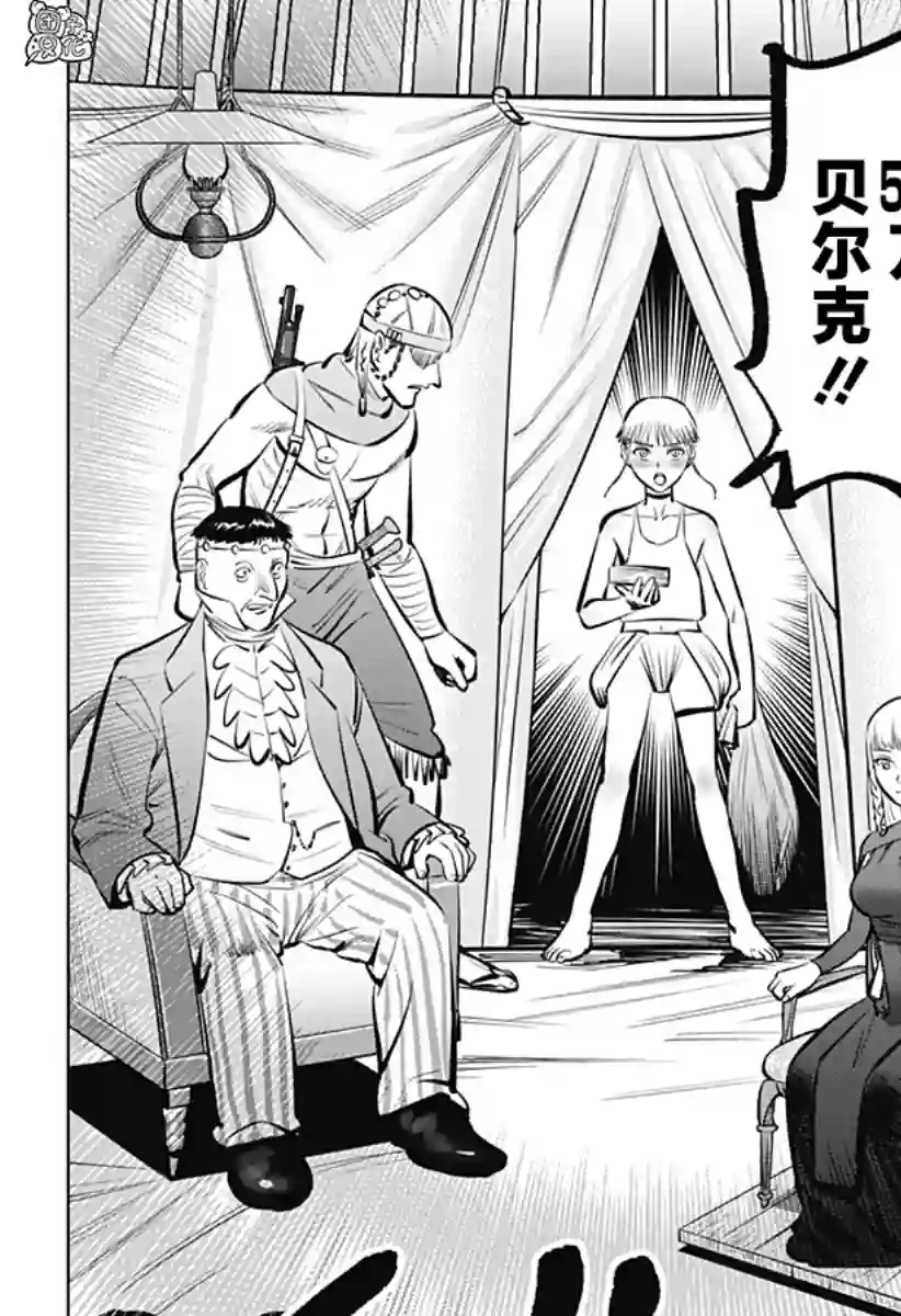 恶性通胀第02话