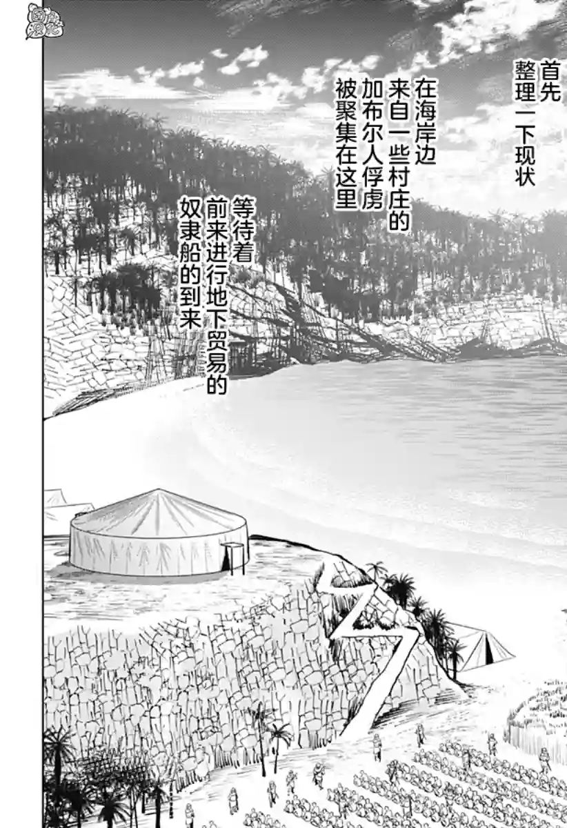 恶性通胀第02话