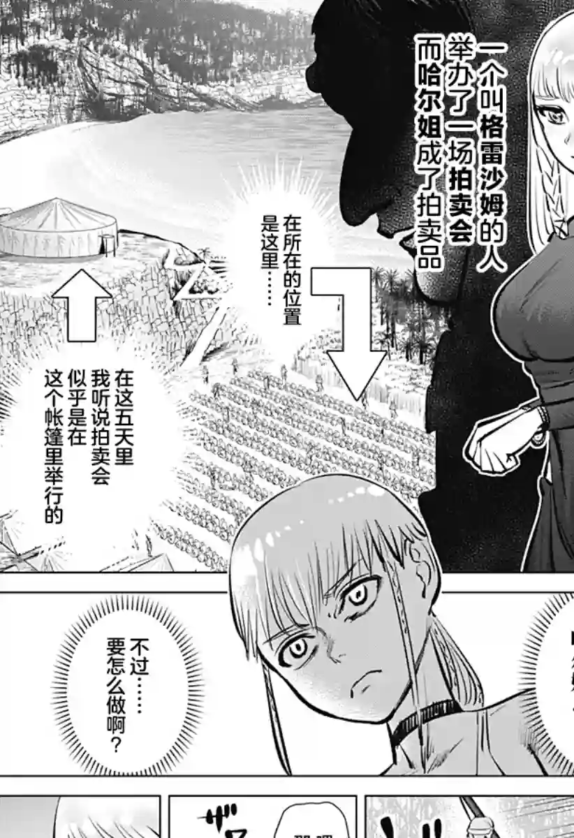 恶性通胀第02话