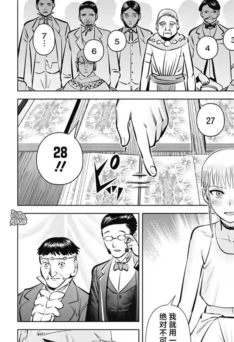 恶性通胀第02话