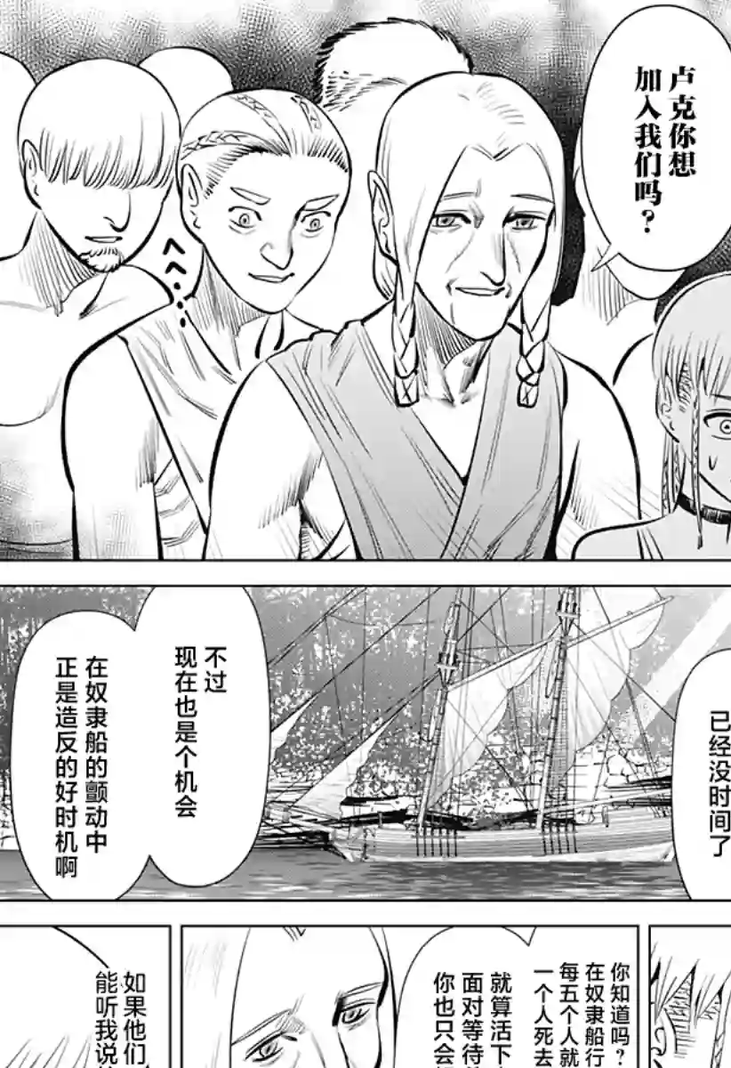 恶性通胀第02话