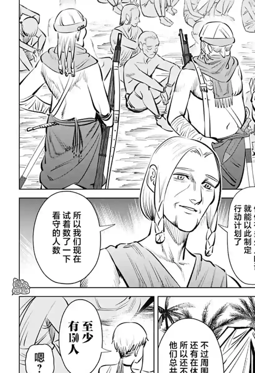 恶性通胀第02话