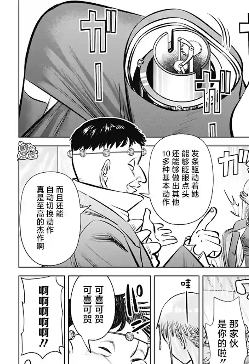 恶性通胀第03话