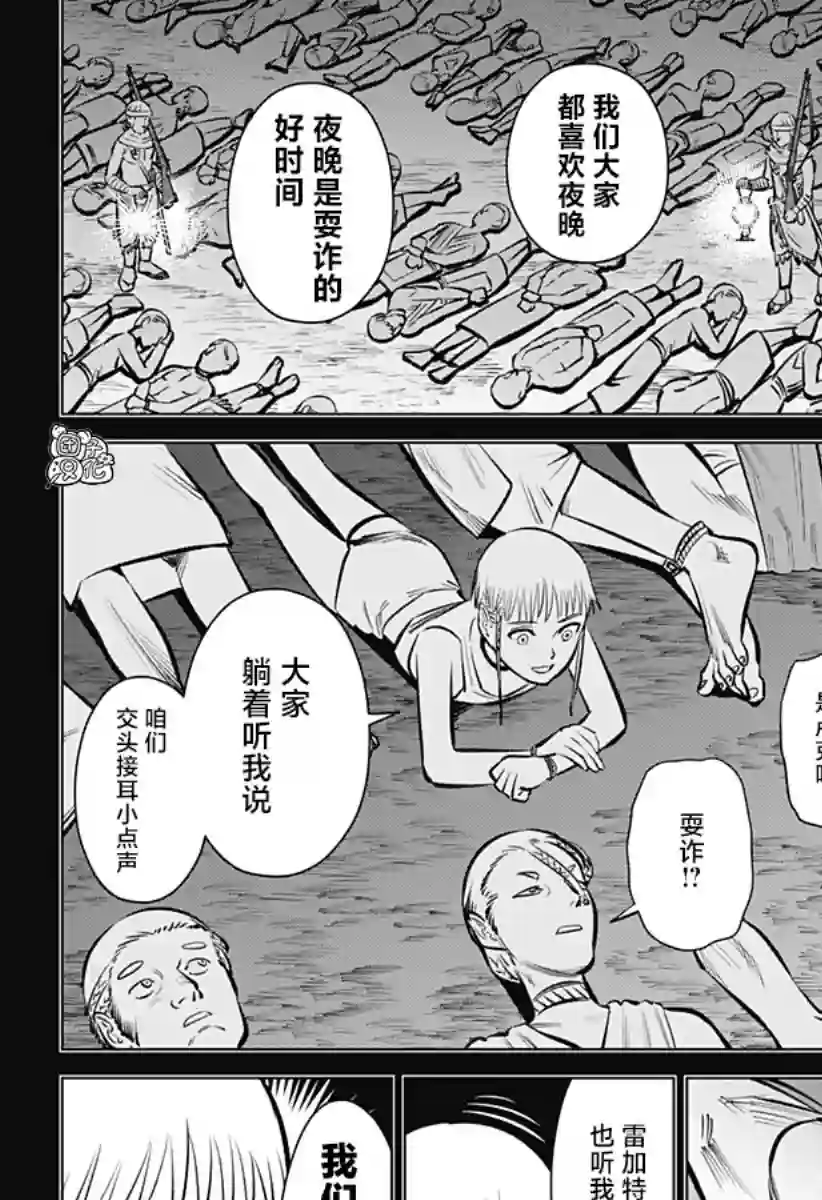 恶性通胀第03话