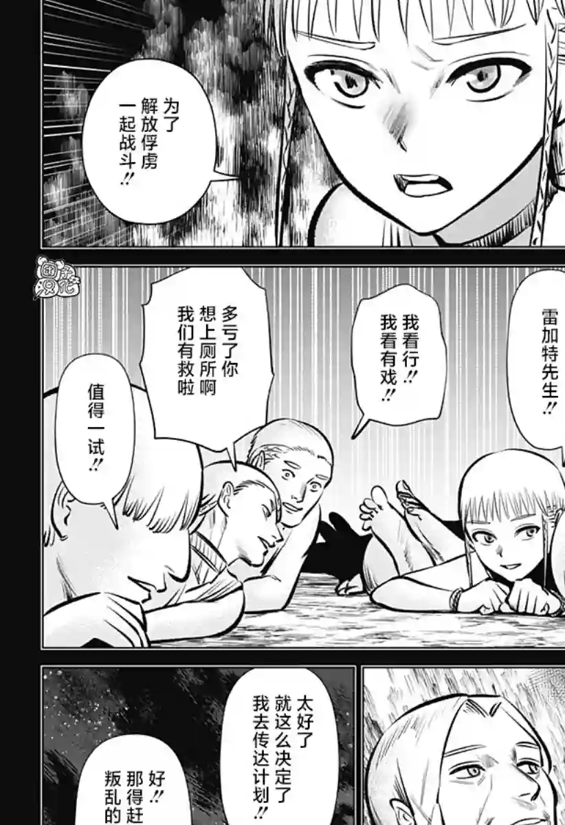 恶性通胀第03话