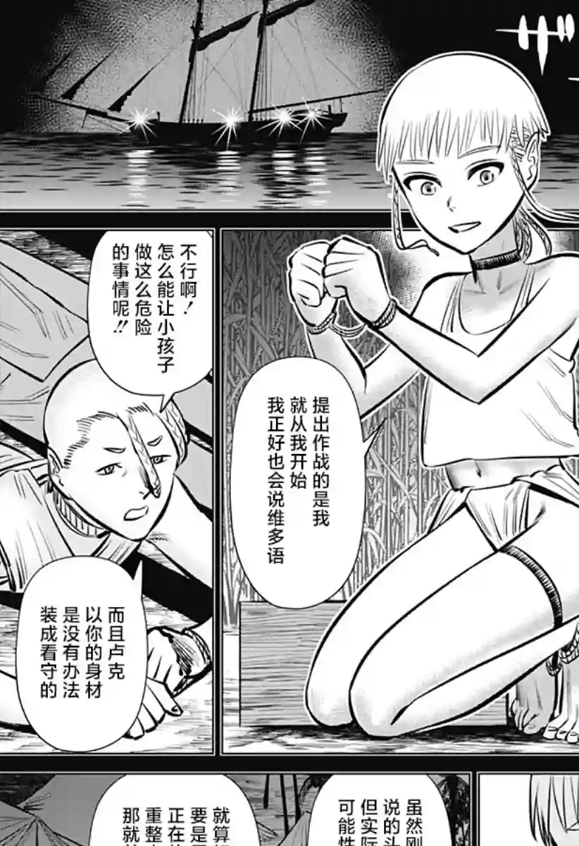 恶性通胀第03话