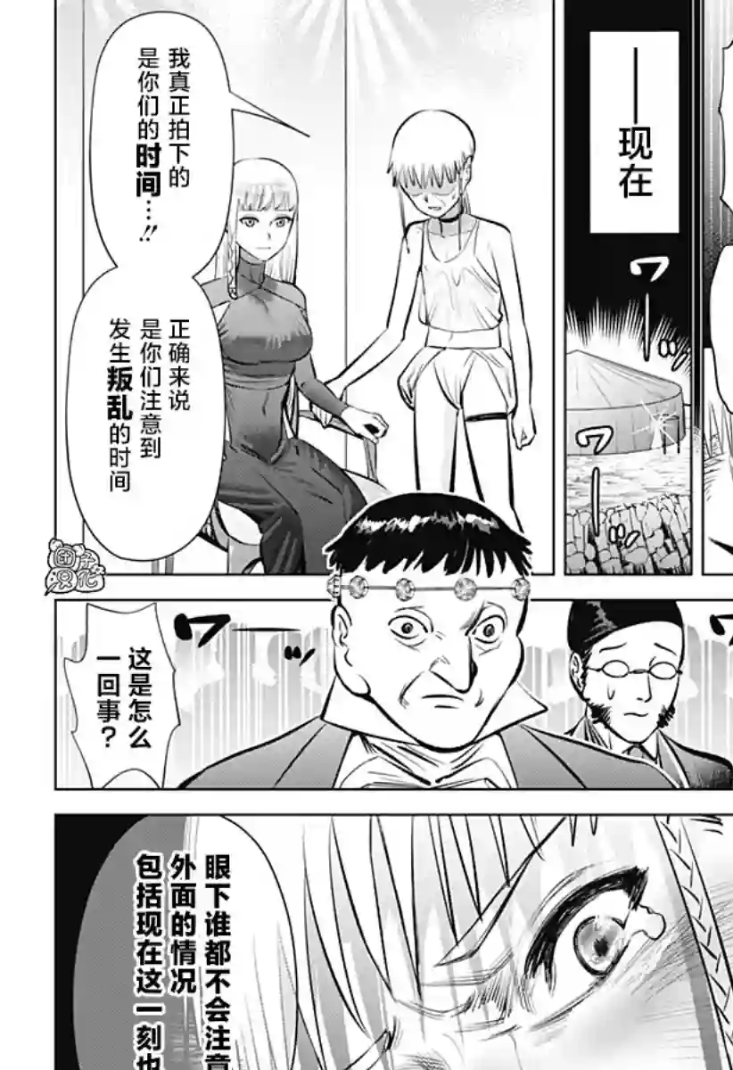 恶性通胀第03话