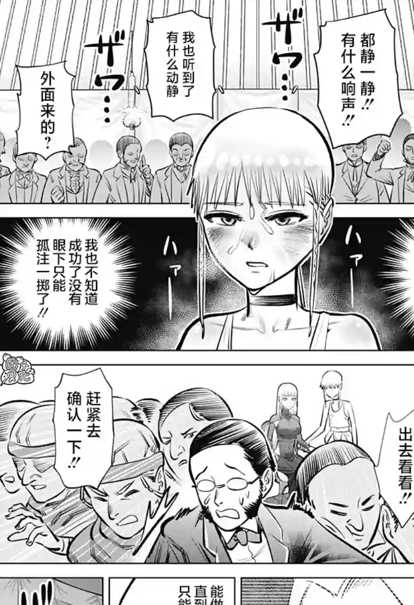 恶性通胀第03话