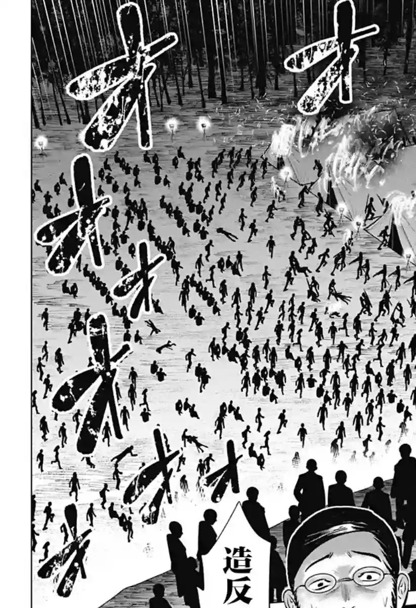 恶性通胀第03话