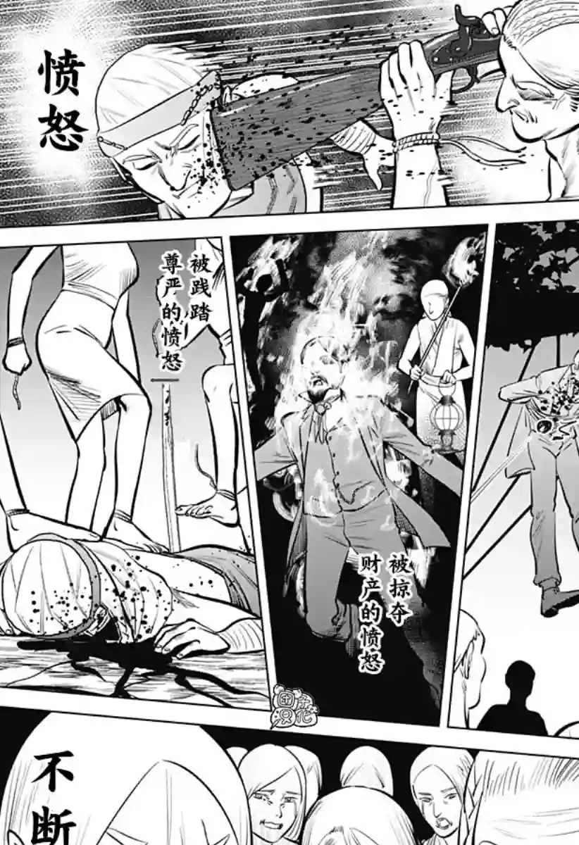 恶性通胀第03话