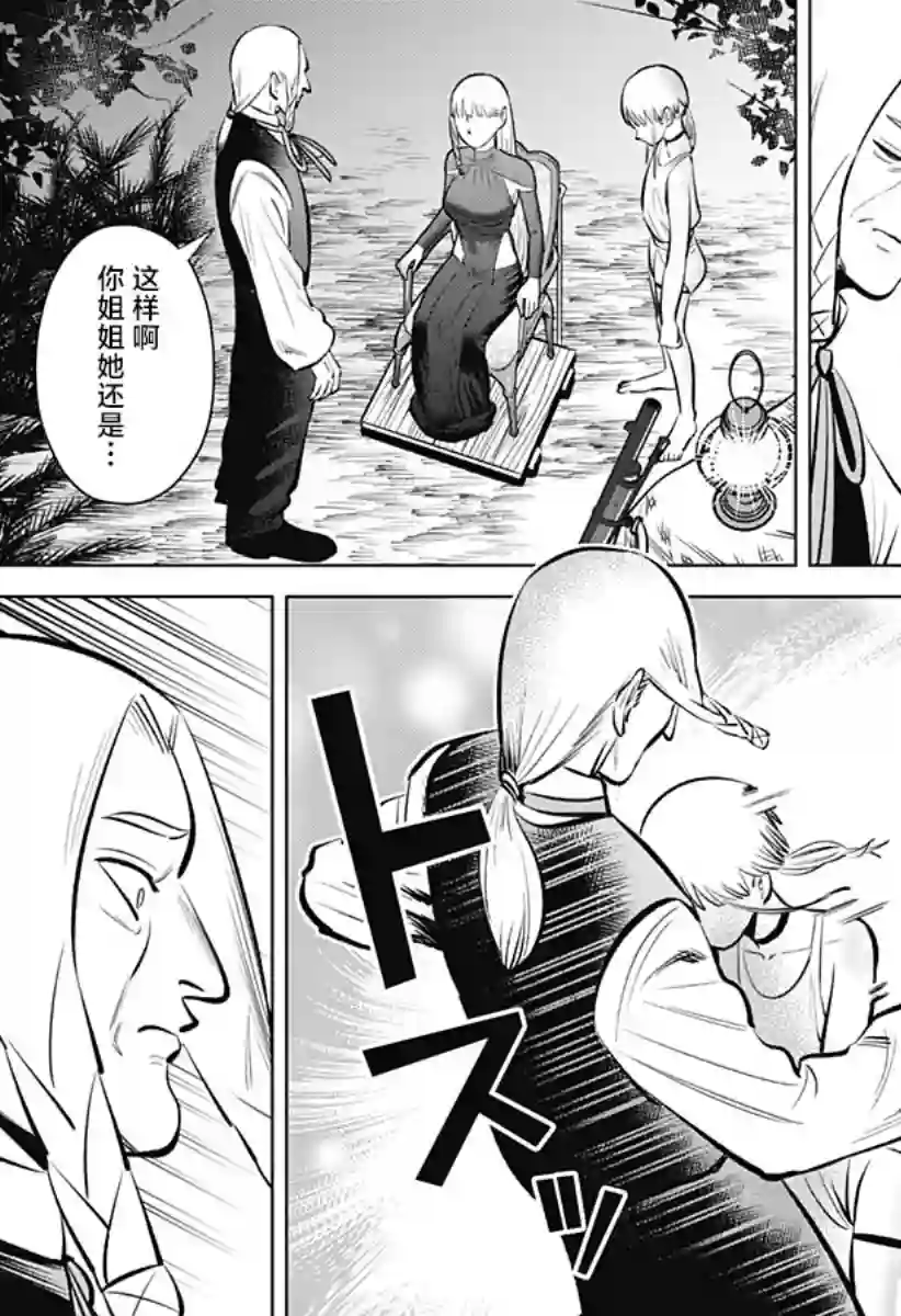 恶性通胀第03话