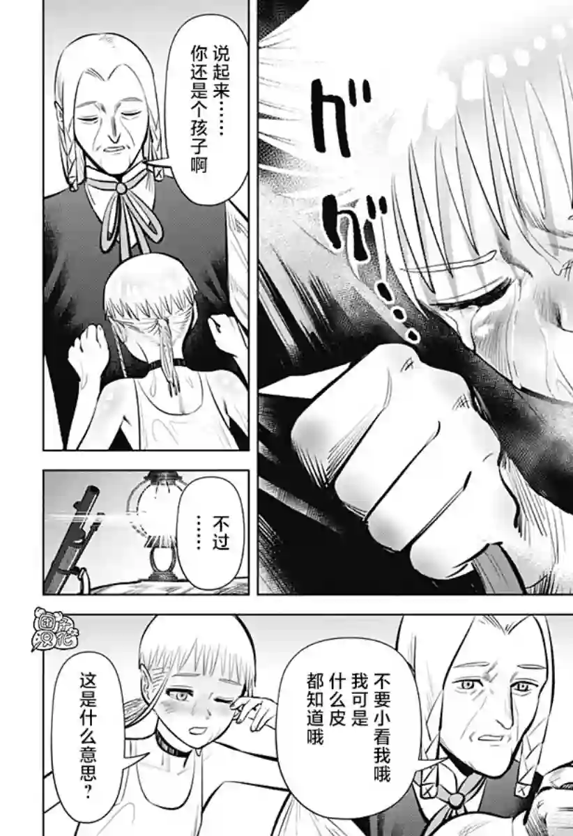 恶性通胀第03话