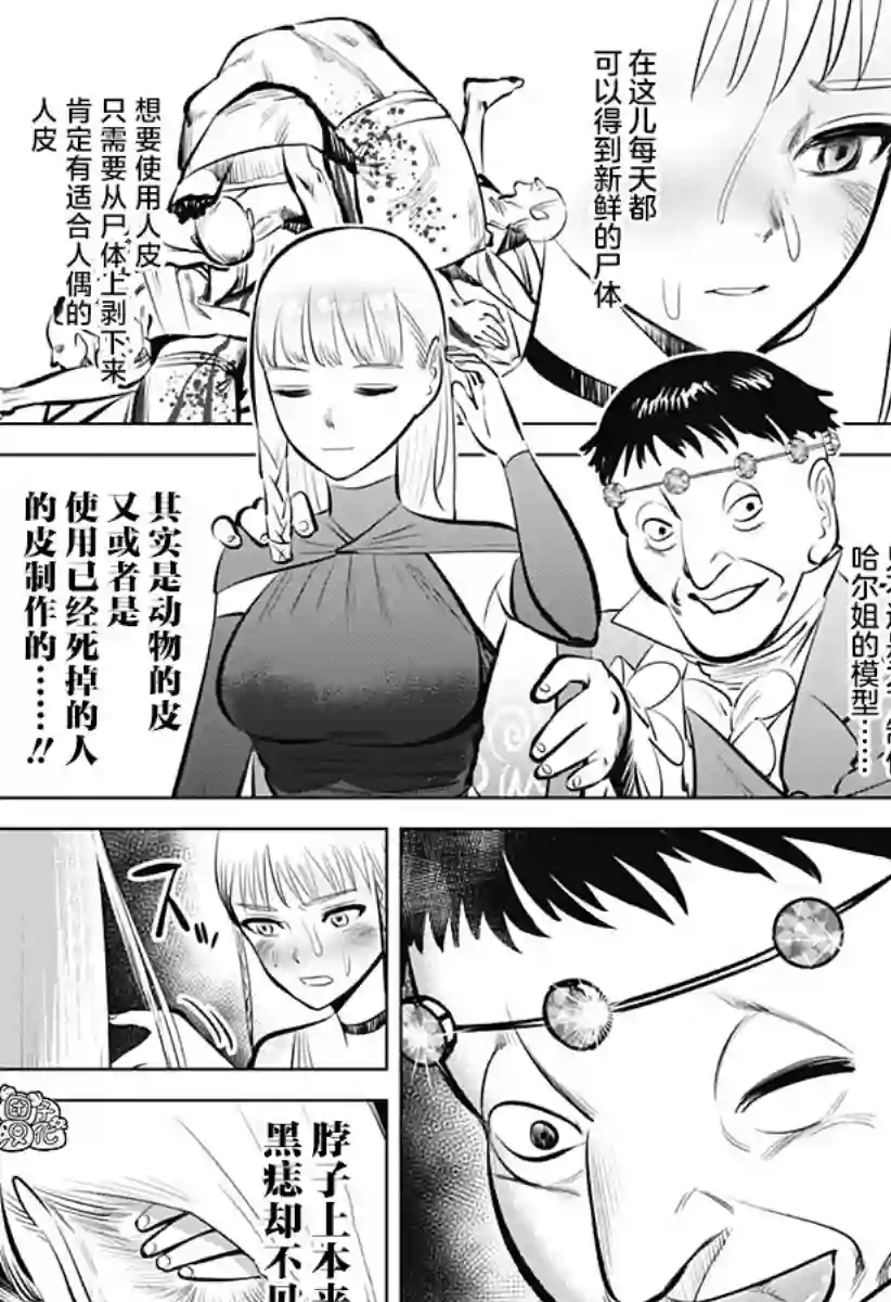 恶性通胀第03话