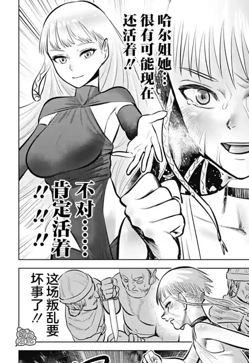 恶性通胀第03话