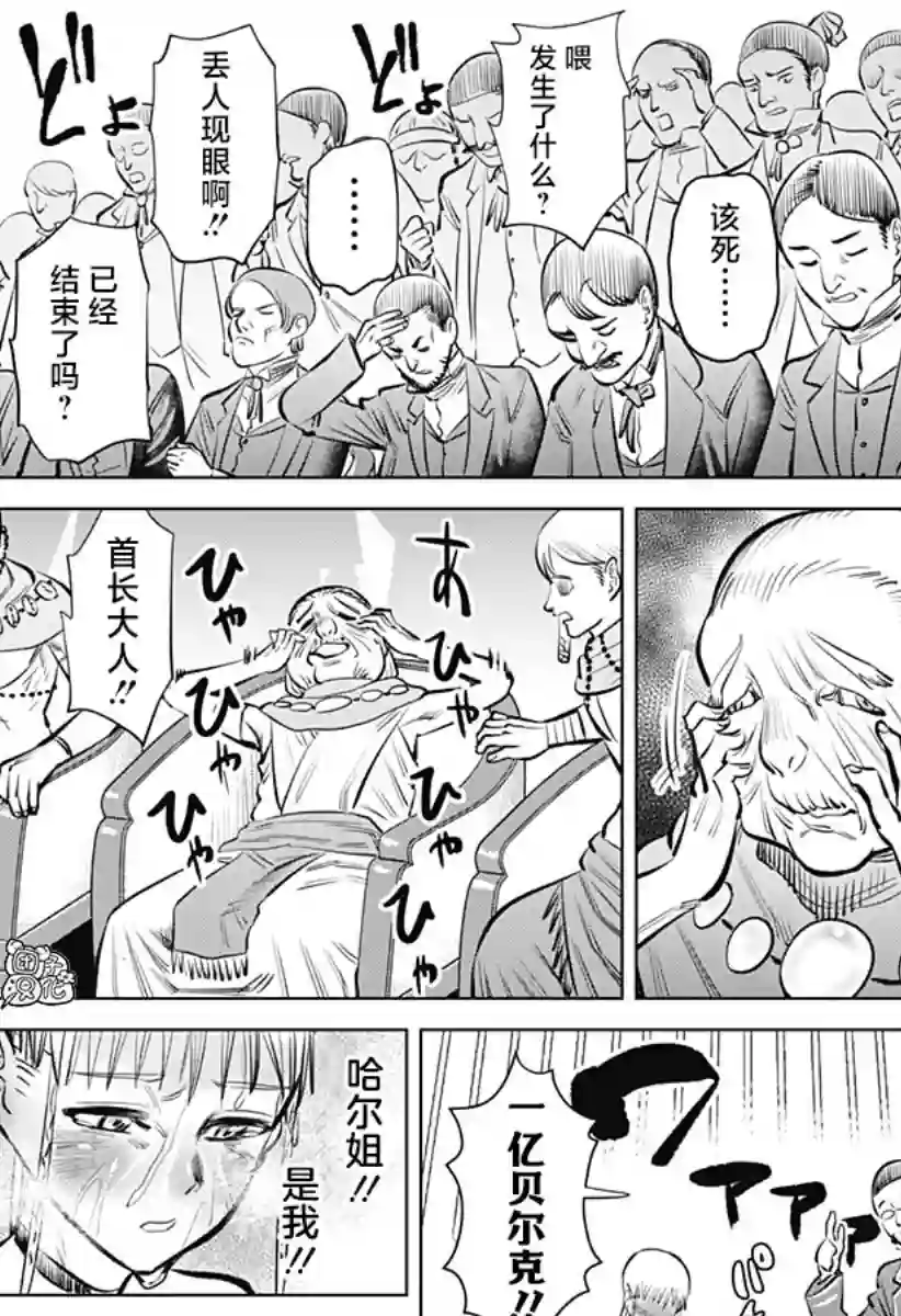 恶性通胀第03话