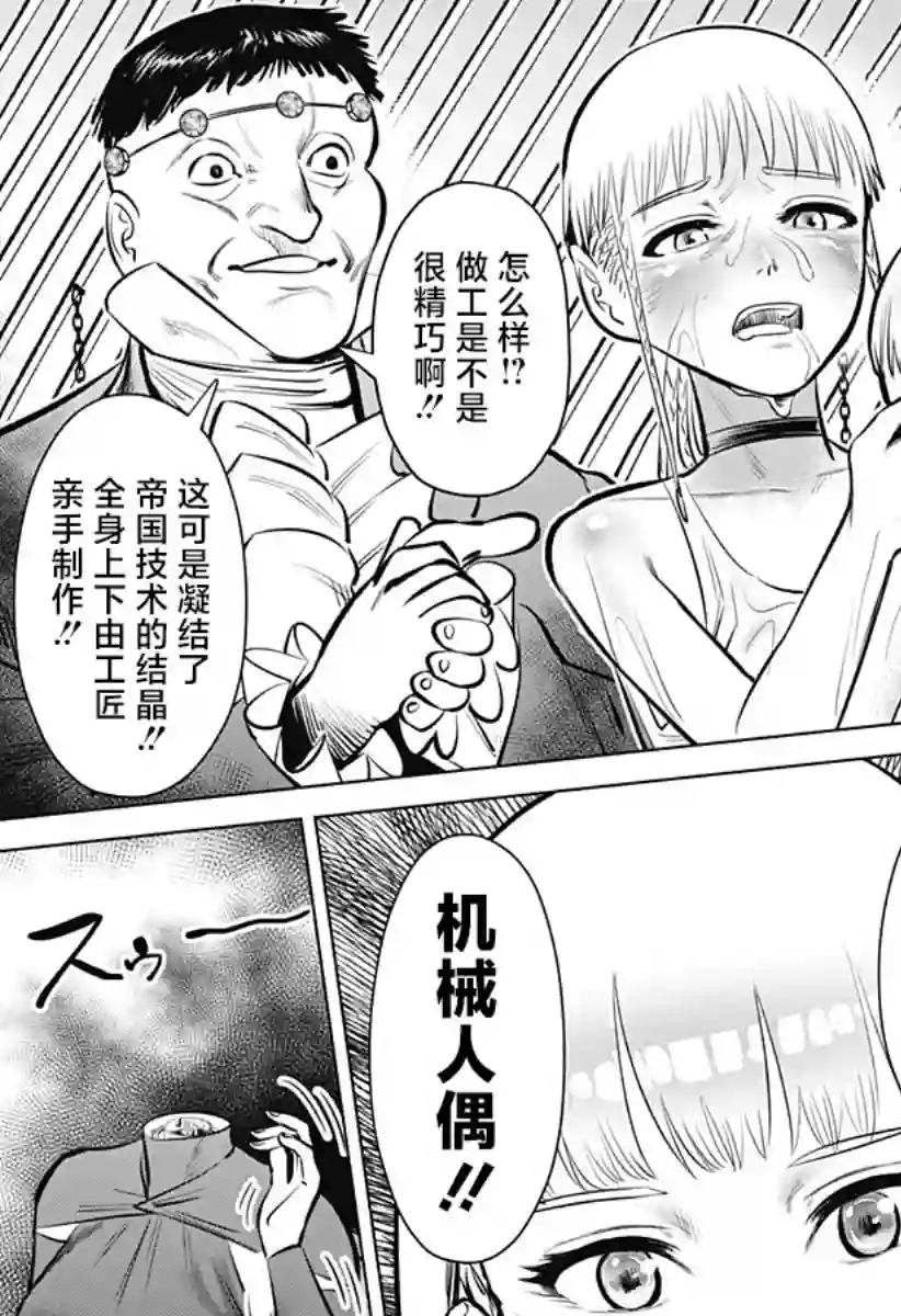 恶性通胀第03话