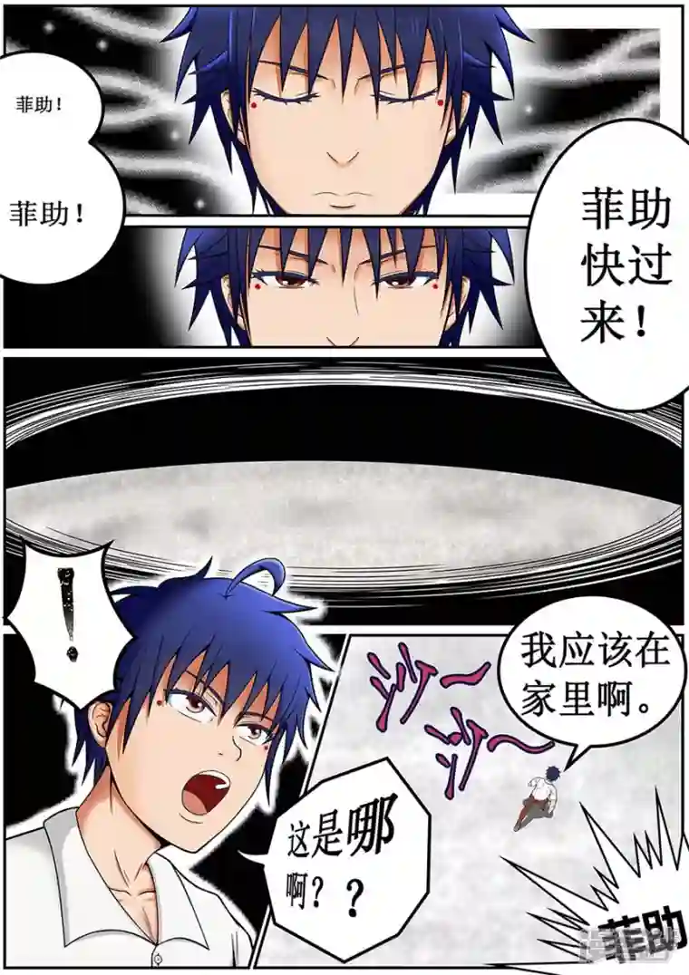 世界第一差生第1-1话(重制版)