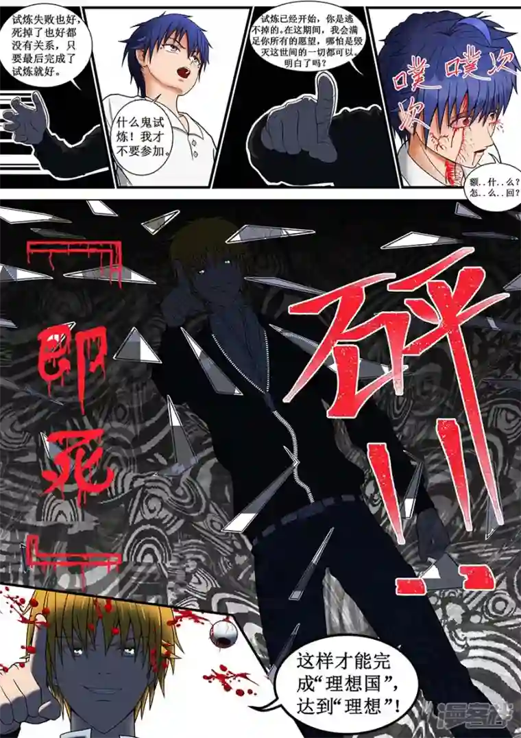 世界第一差生第1-1话(重制版)