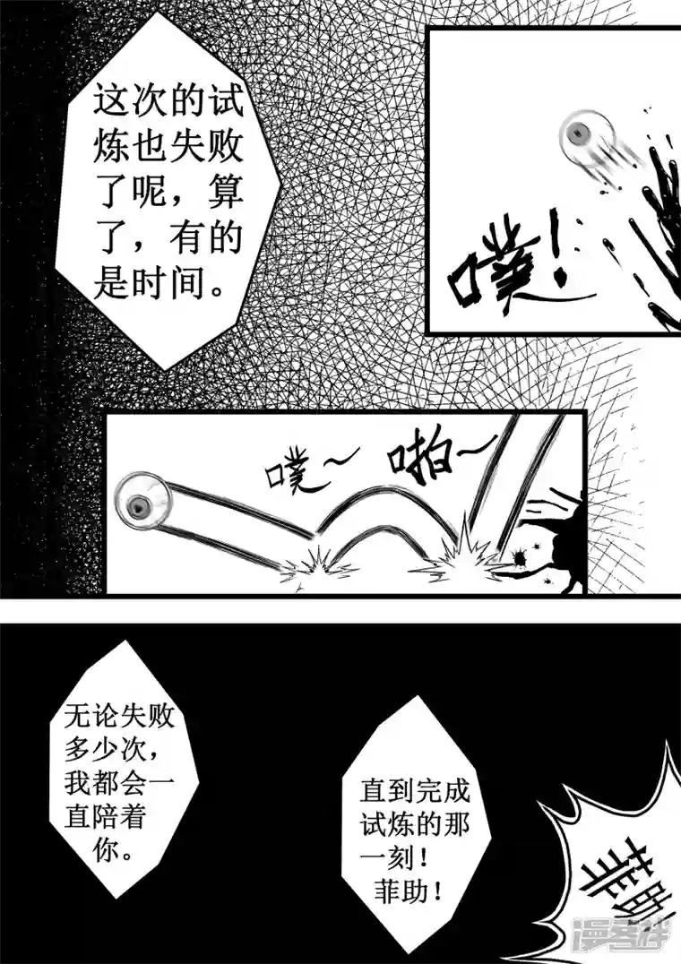 世界第一差生第1-2话(重制版)