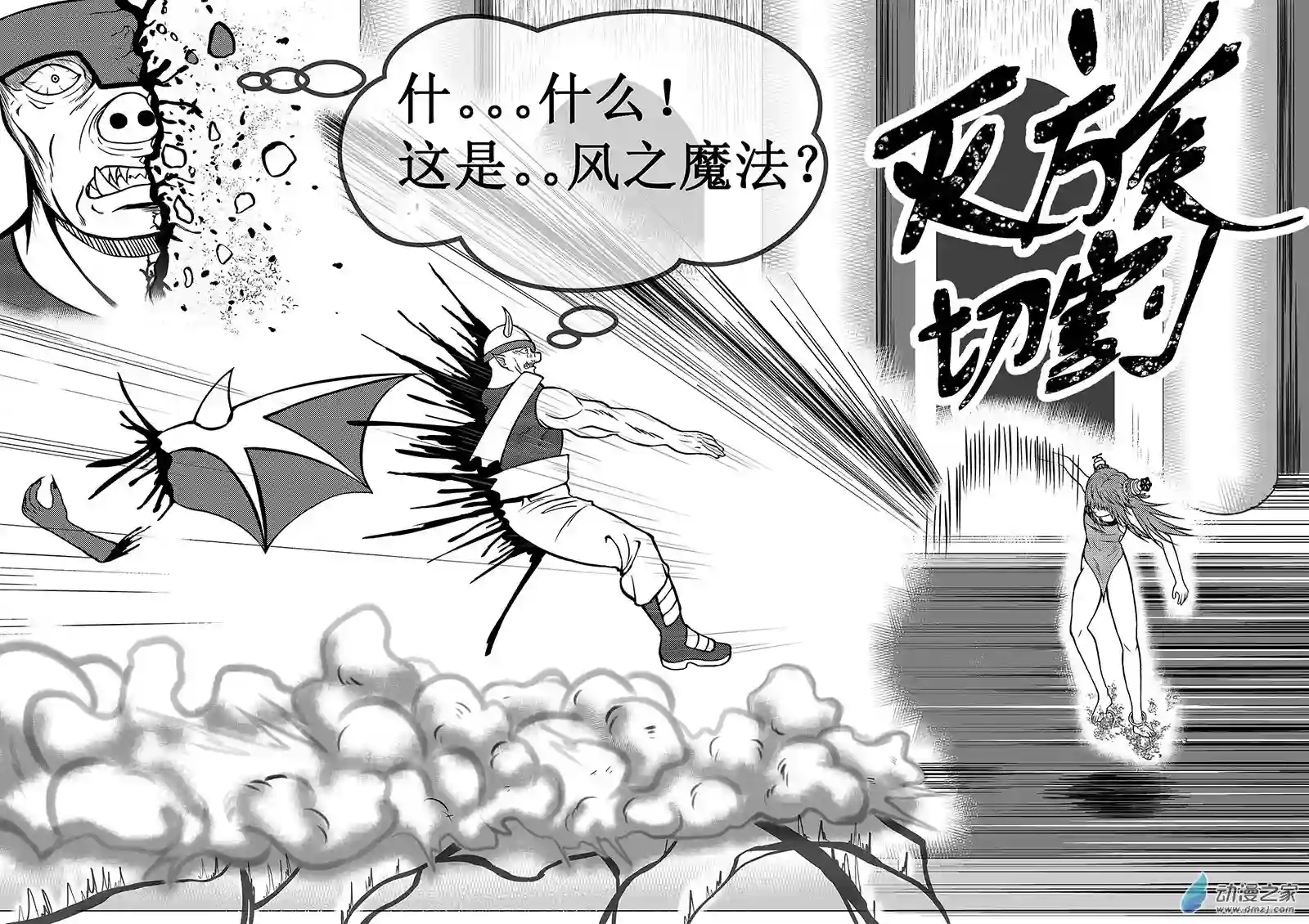 世界第一差生第1-9话(修正版)