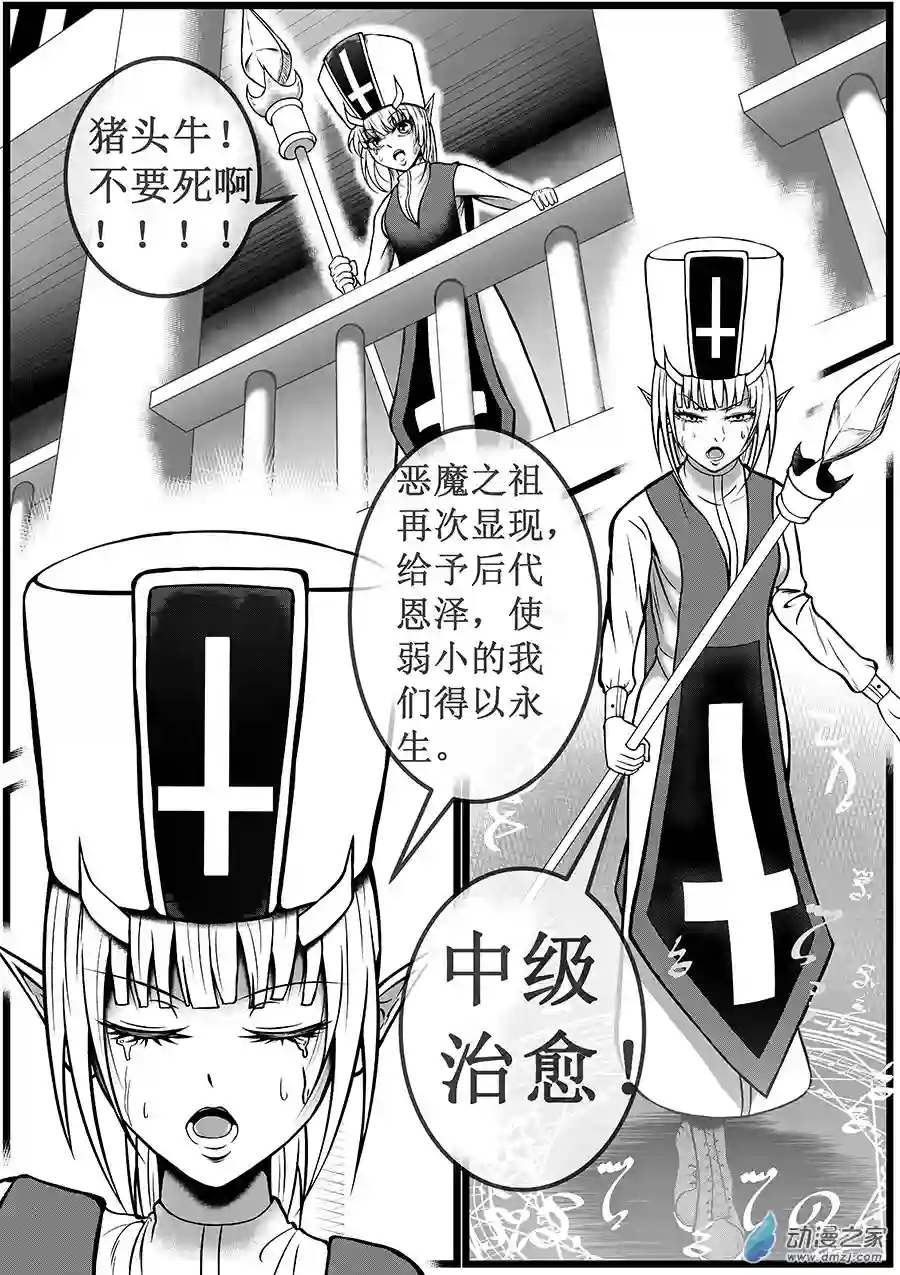 世界第一差生第1-9话(修正版)