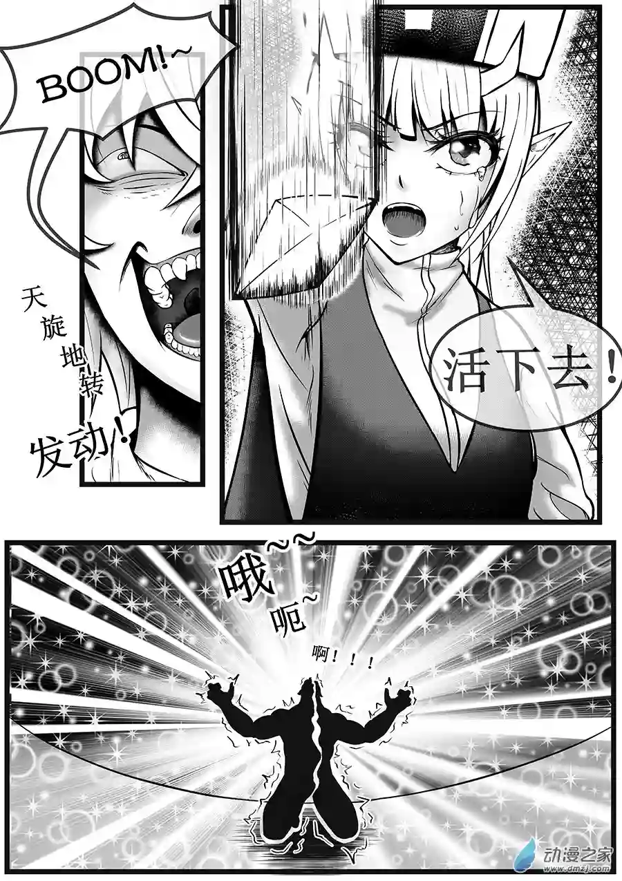 世界第一差生第1-10话(重制版)