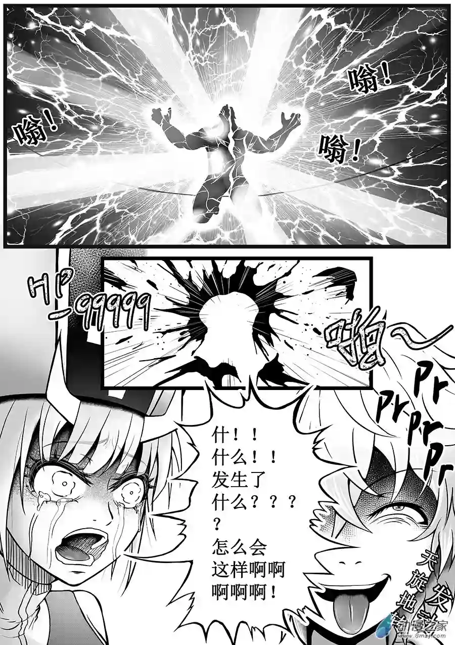 世界第一差生第1-10话(重制版)