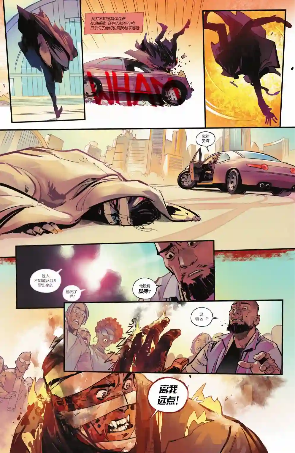 DC大战吸血鬼第01卷