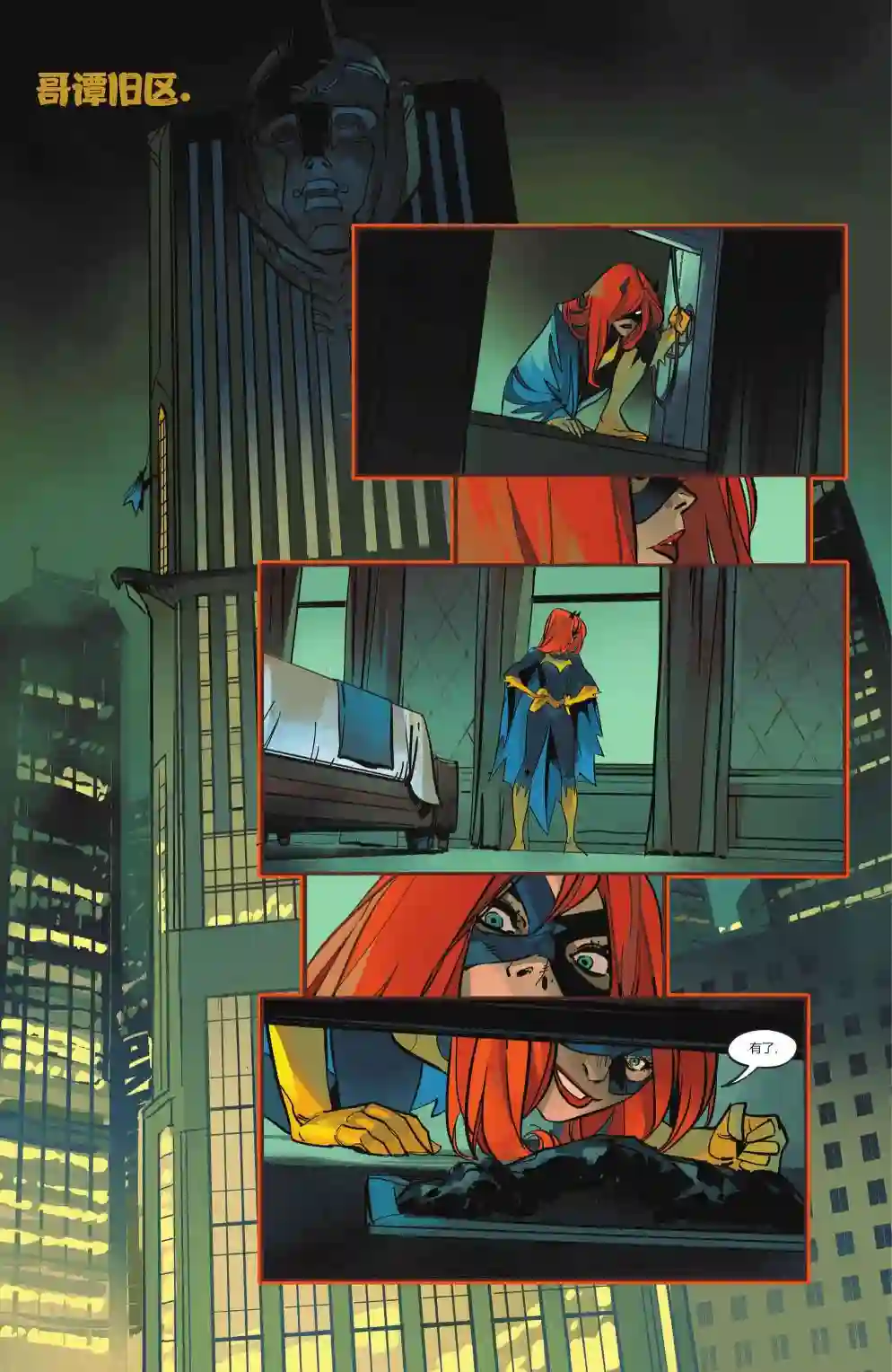 DC大战吸血鬼第04卷