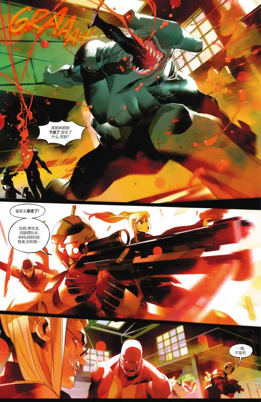 DC大战吸血鬼第05卷