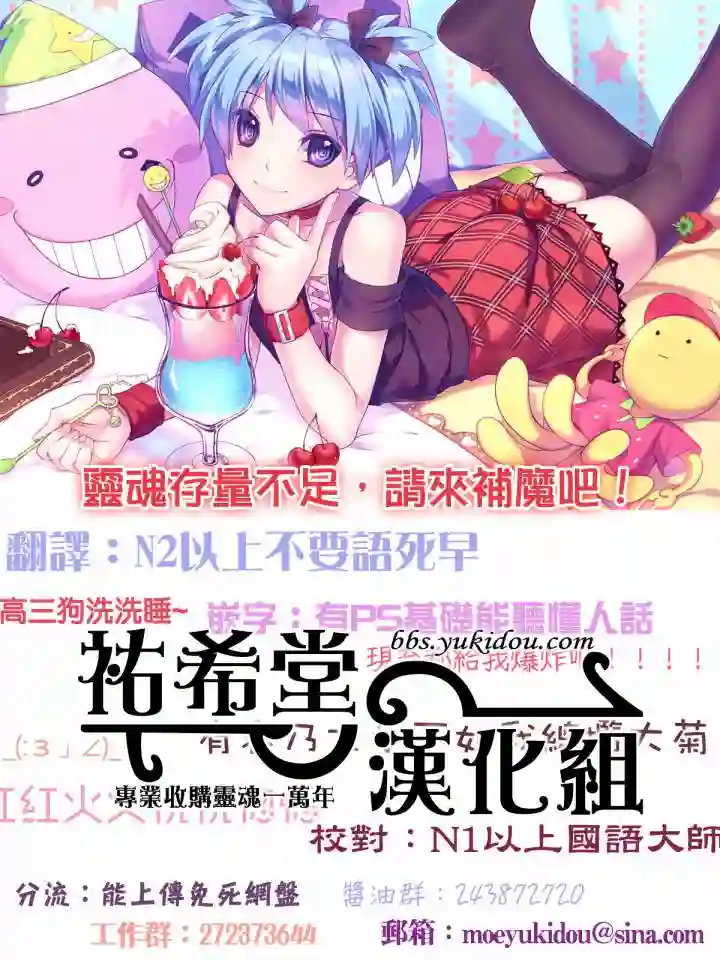 七彩内衣第03话