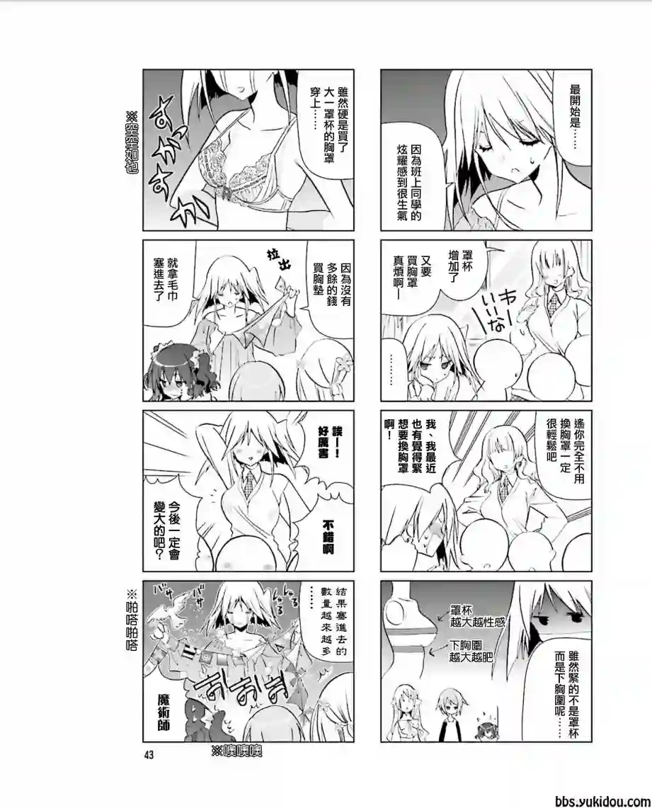 七彩内衣第07话