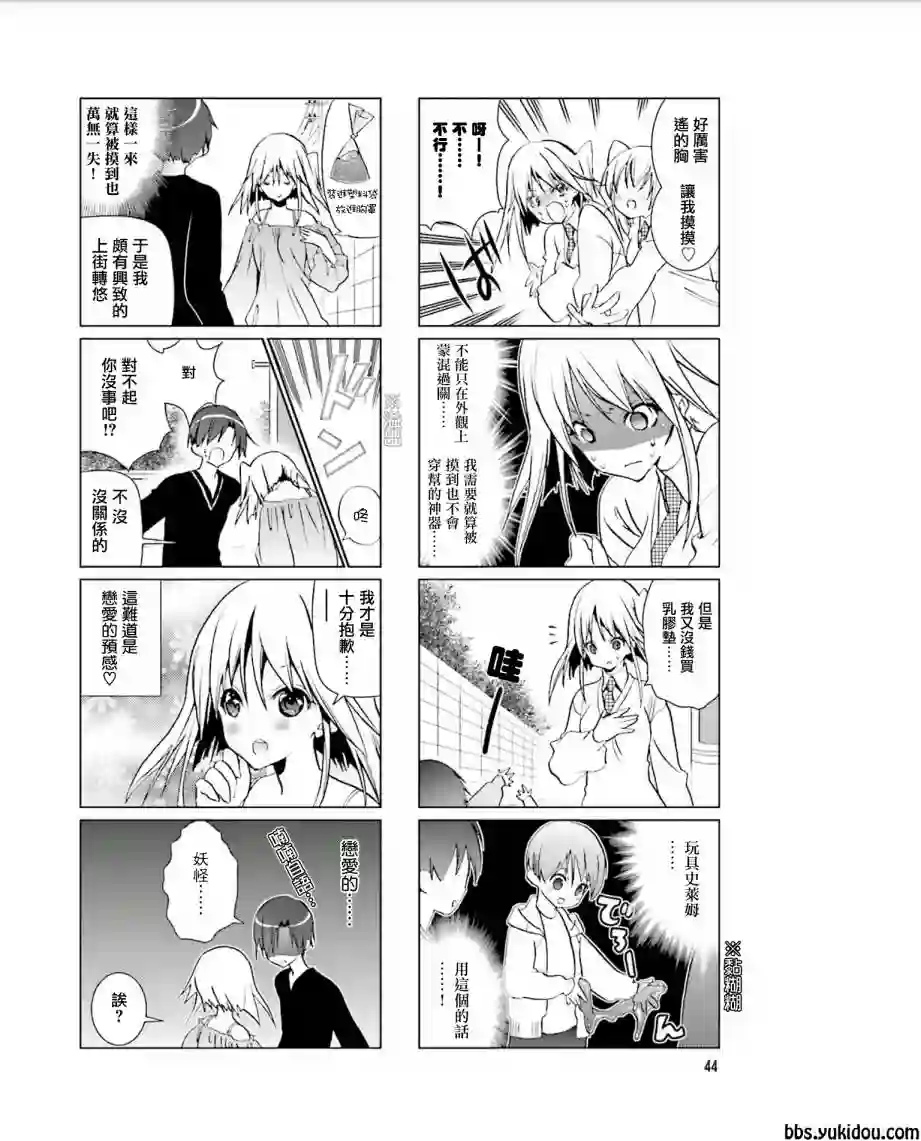 七彩内衣第07话