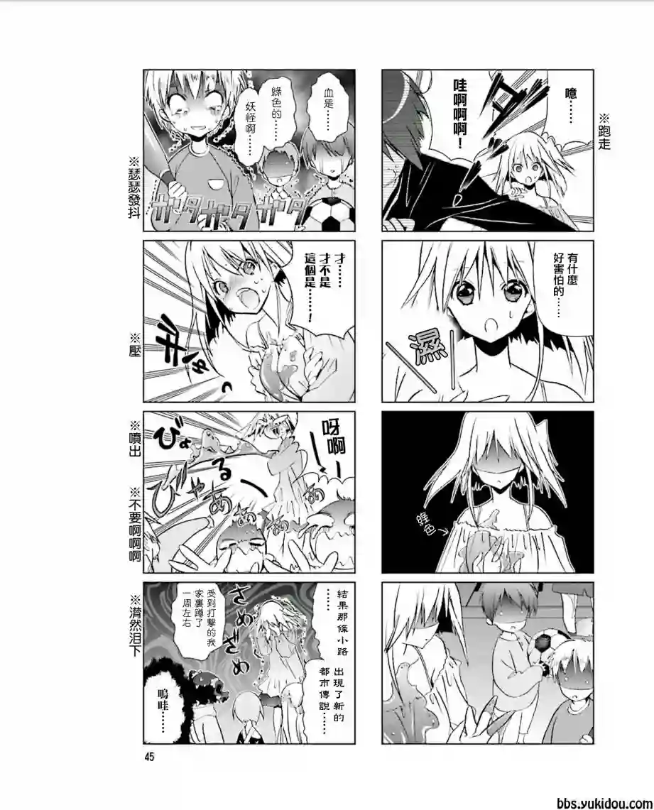 七彩内衣第07话