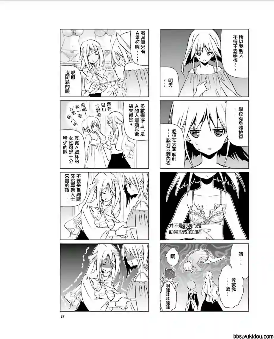 七彩内衣第07话