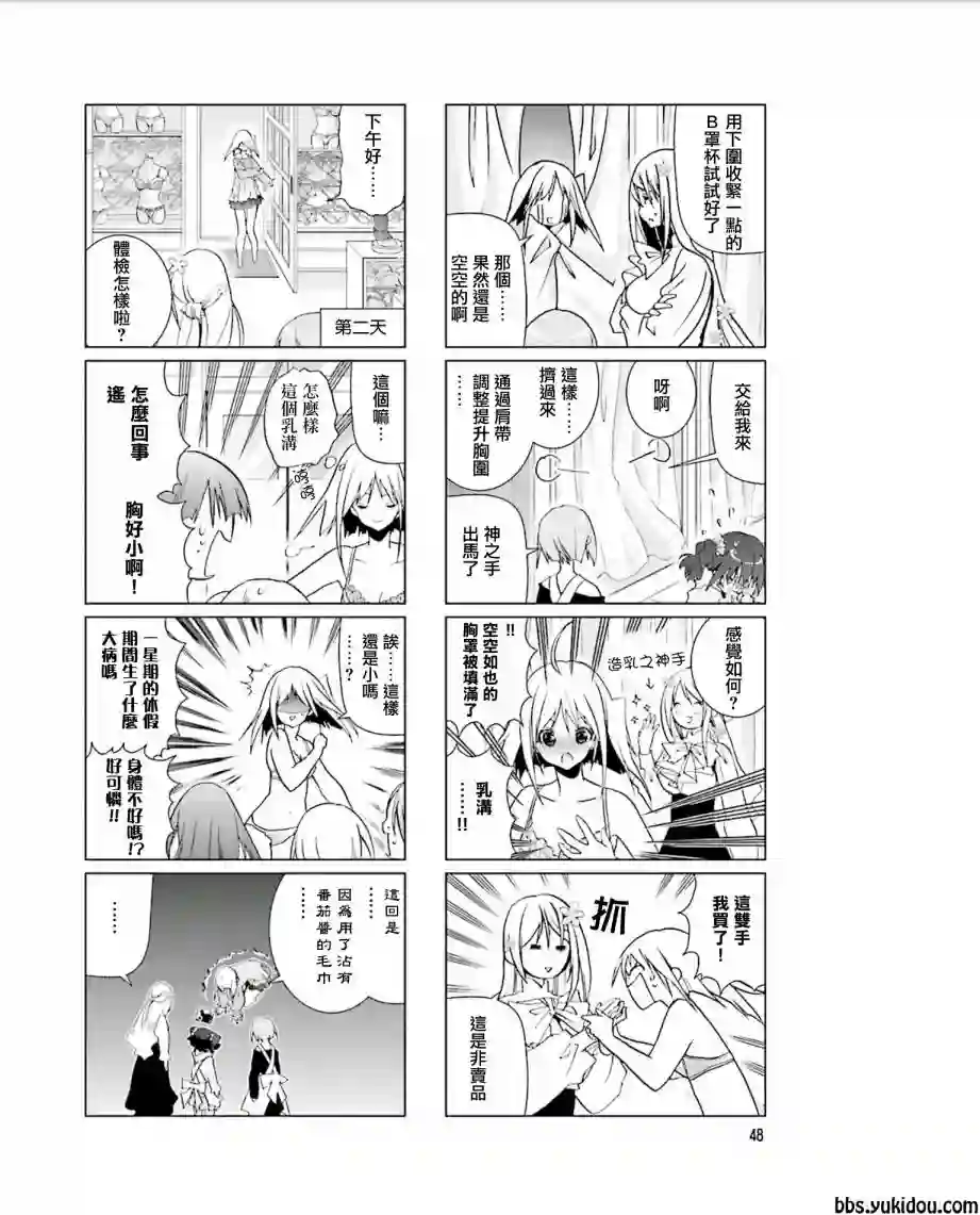 七彩内衣第07话