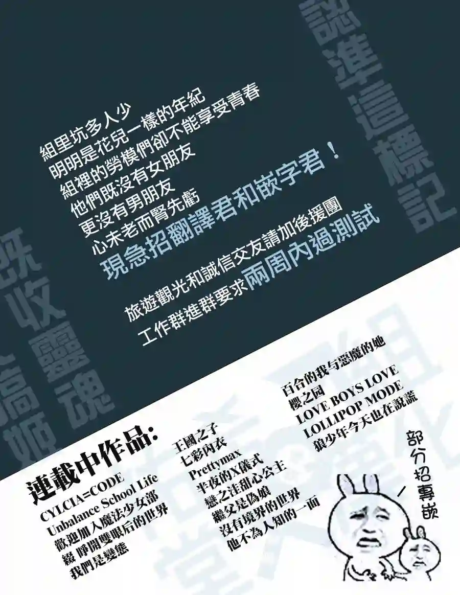 七彩内衣第07话