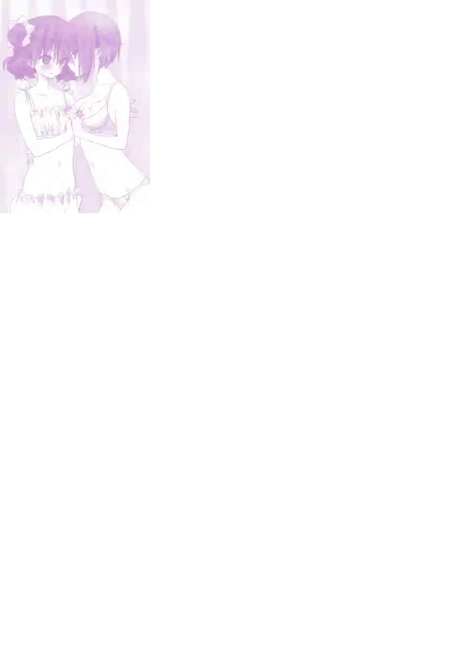 七彩内衣第16话