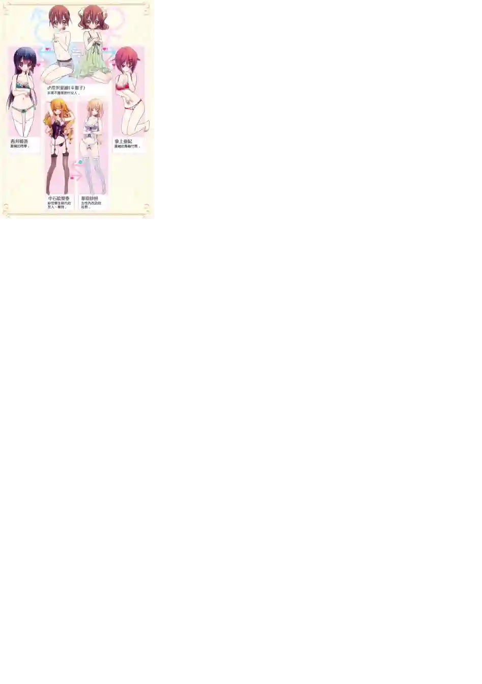 七彩内衣第16话