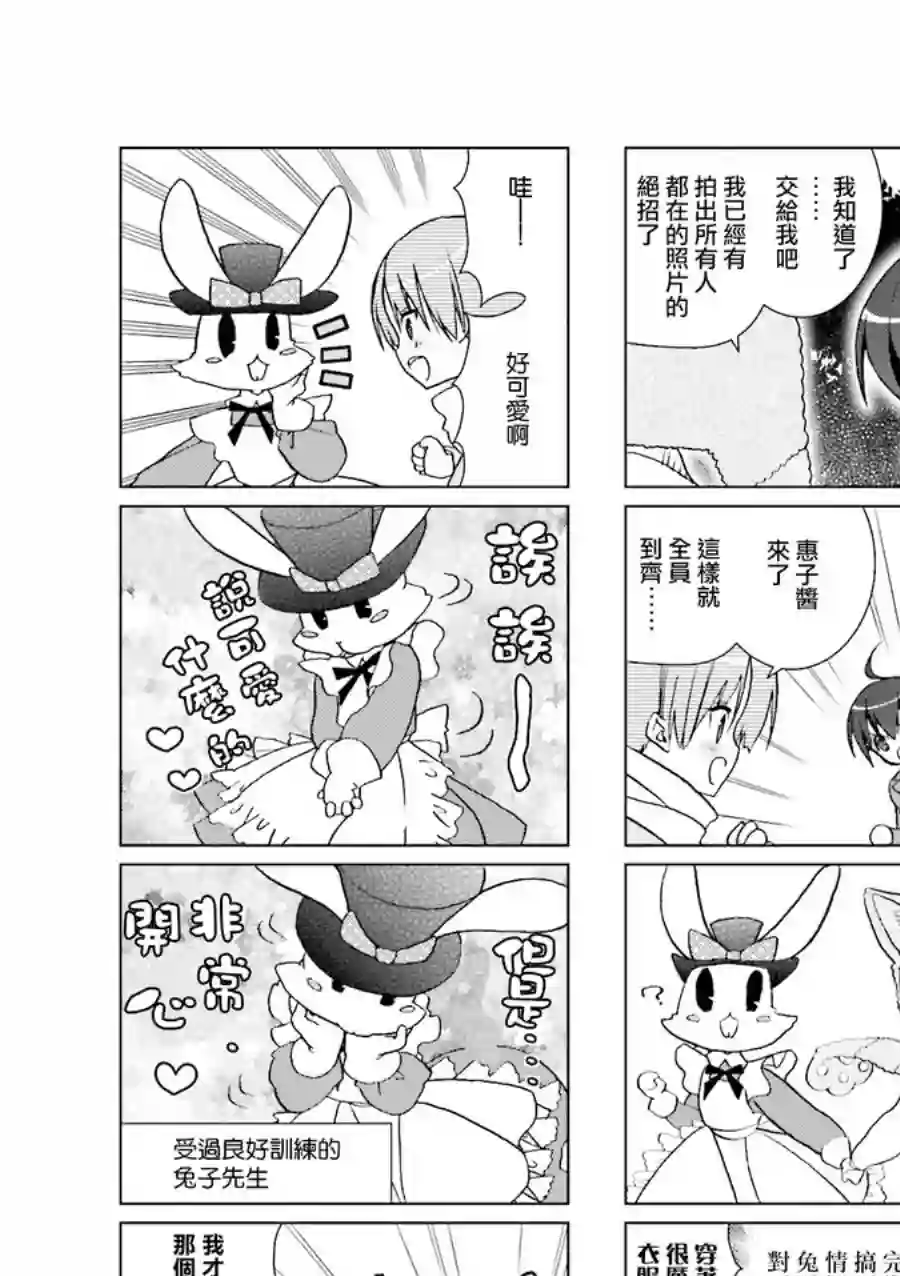 七彩内衣第20话