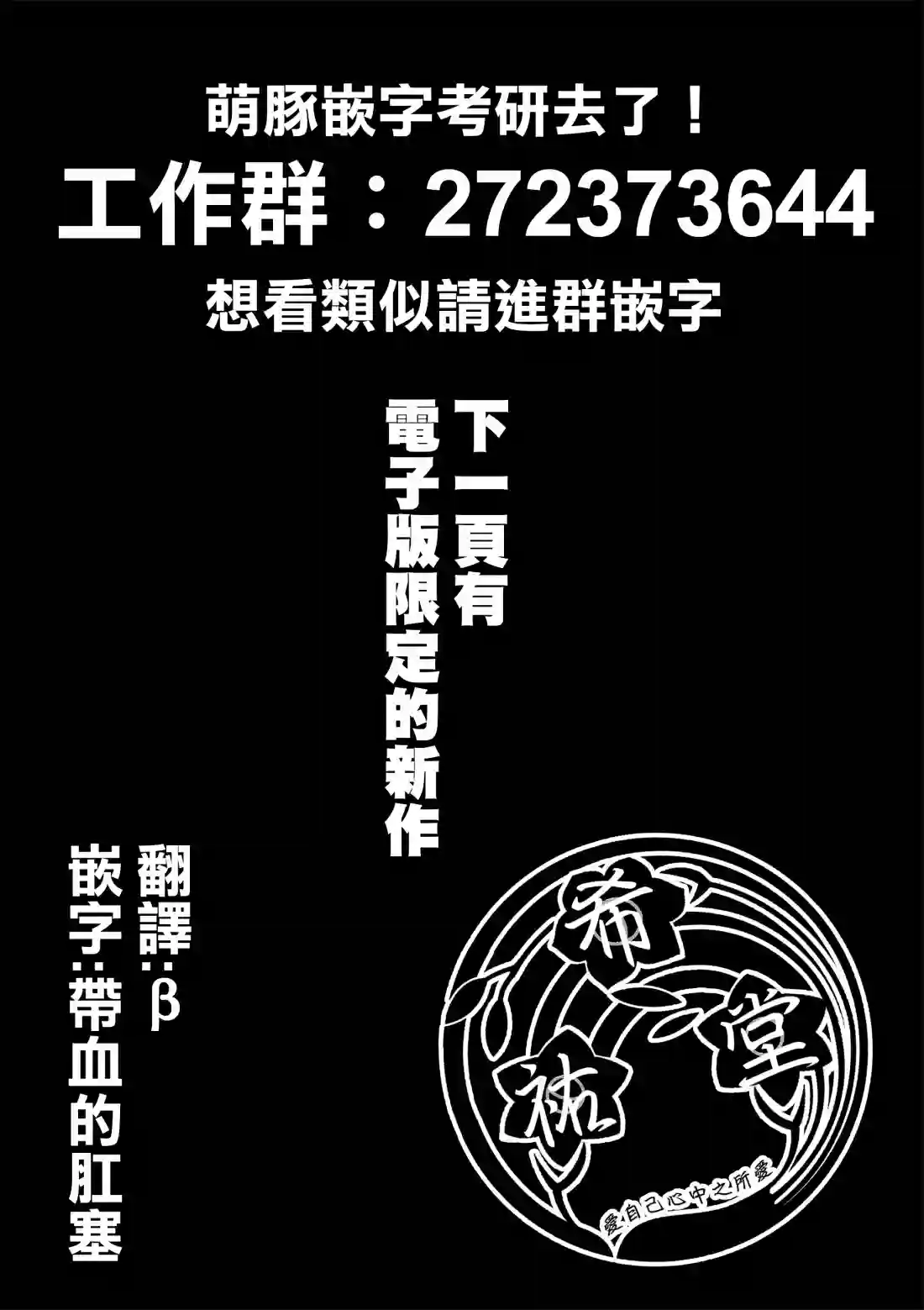 七彩内衣第31话