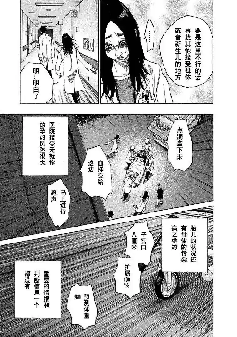 产科医鸿鸟第01话