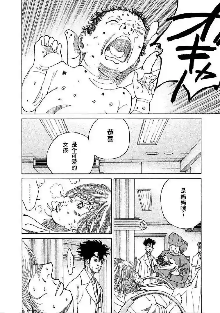 产科医鸿鸟第01话