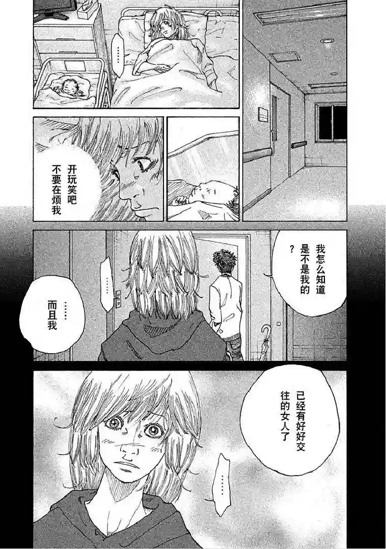 产科医鸿鸟第01话