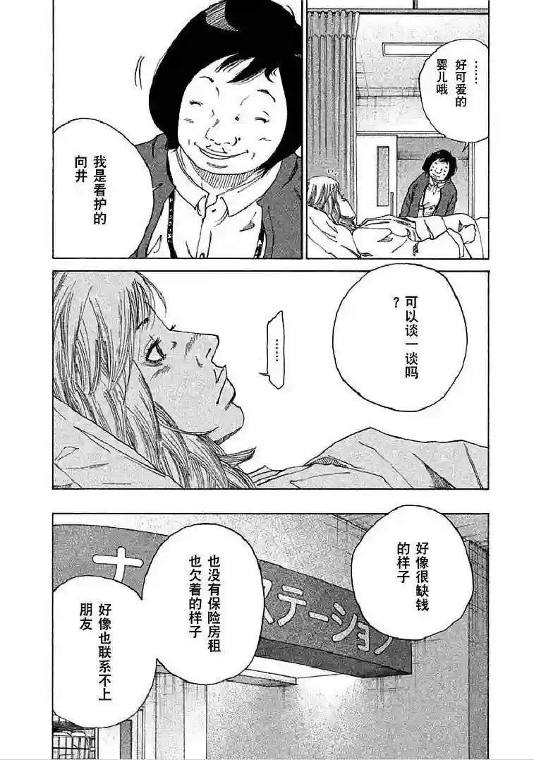 产科医鸿鸟第01话