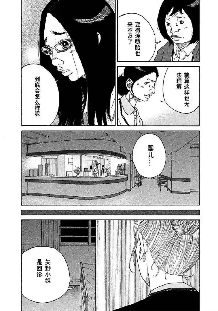 产科医鸿鸟第01话