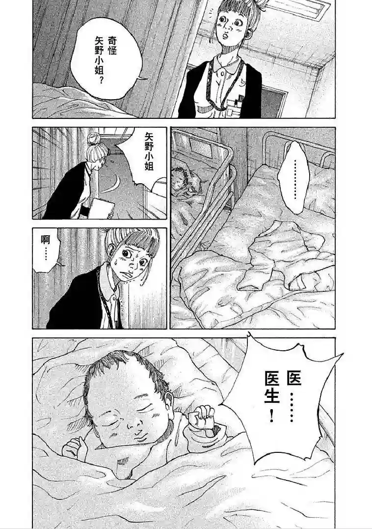 产科医鸿鸟第01话
