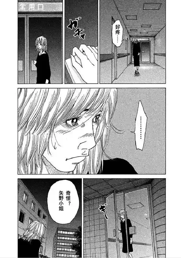 产科医鸿鸟第01话