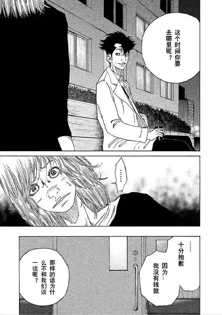 产科医鸿鸟第01话