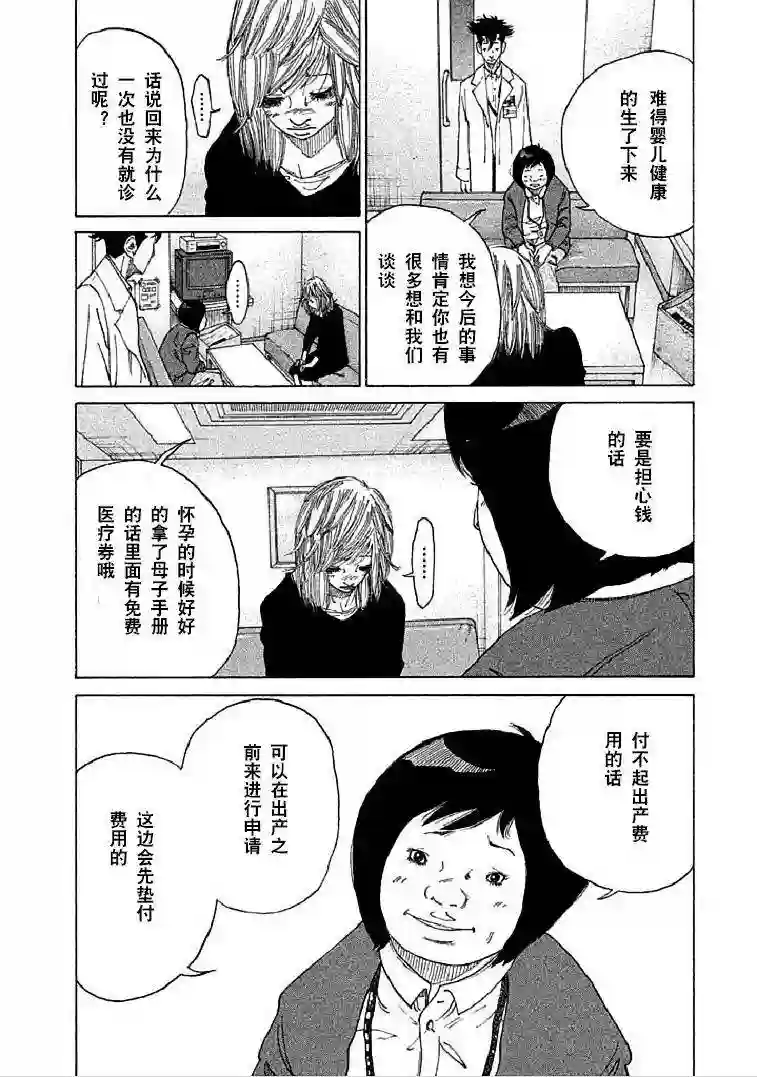 产科医鸿鸟第01话
